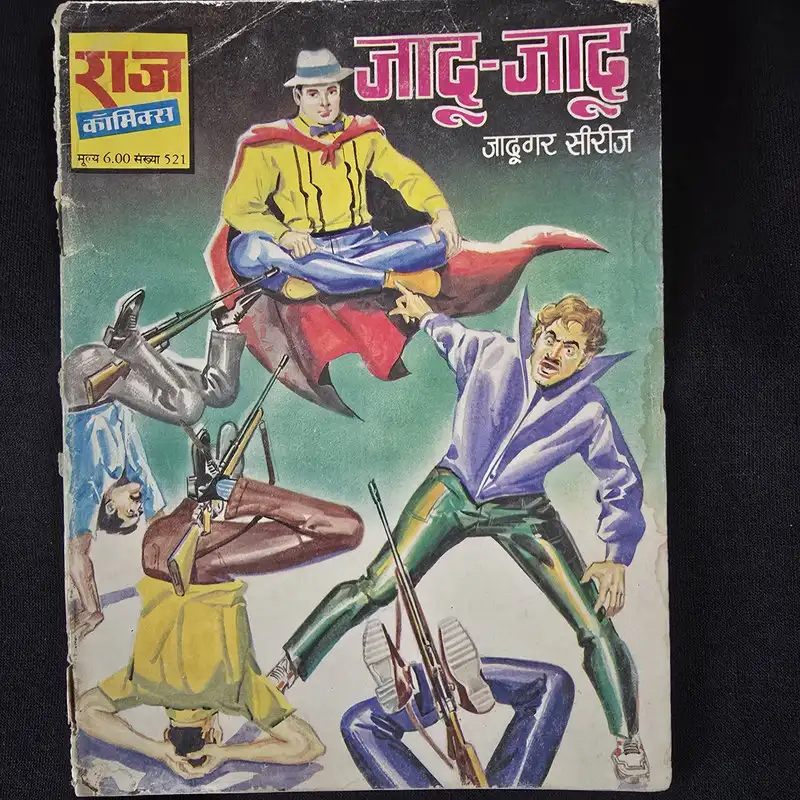 jadoojadoo.webp Jadoo-Jadoo (जादू-जादू)
