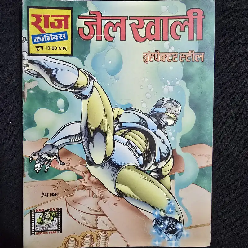 Jail Khaali (जेल खाली)