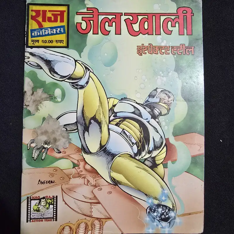 Jail Khali (जेल खाली)