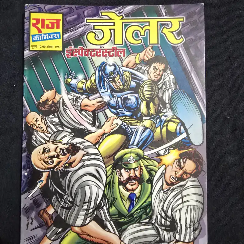 jailer.webp Jailer (जेलर)