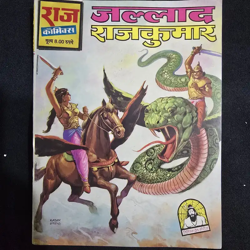 jallad-rajkumar.webp Jallad Rajkumar (जल्लाद राजकुमार)