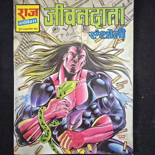jeevandata.webp Jeevandata (जीवनदाता)