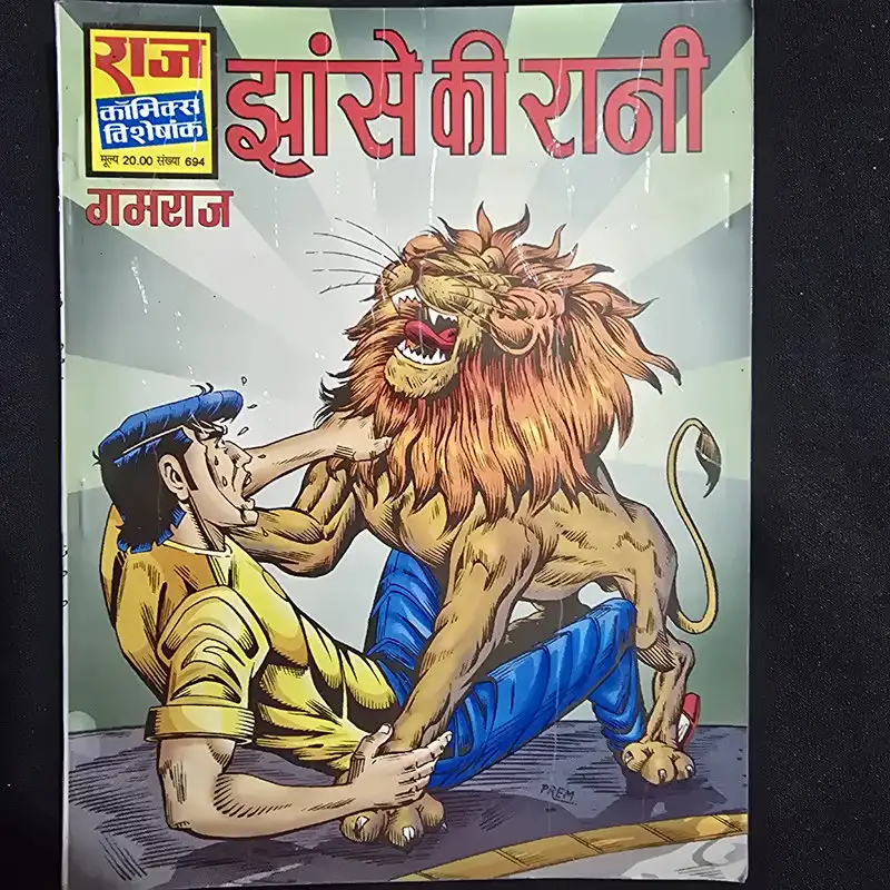 jhansi-ki-rani.webp Jhansi Ki Rani (झांसी की रानी)