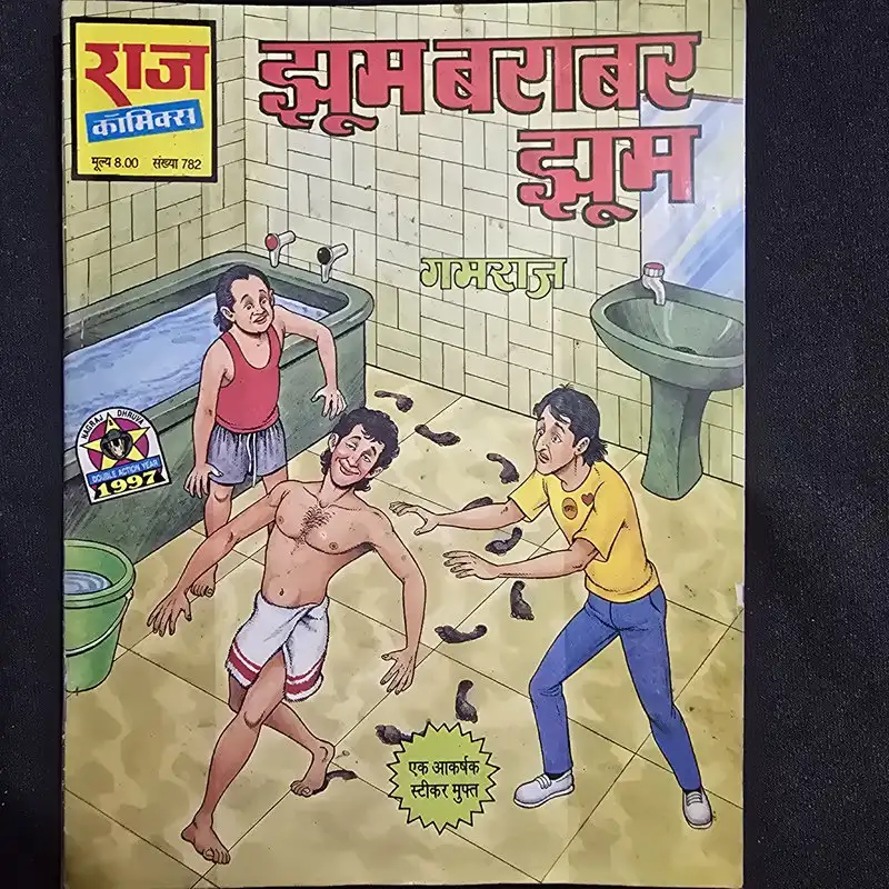 jhoom-barabar-jhoom.webp Jhoom Barabar Jhoom (झूम बराबर झूम)