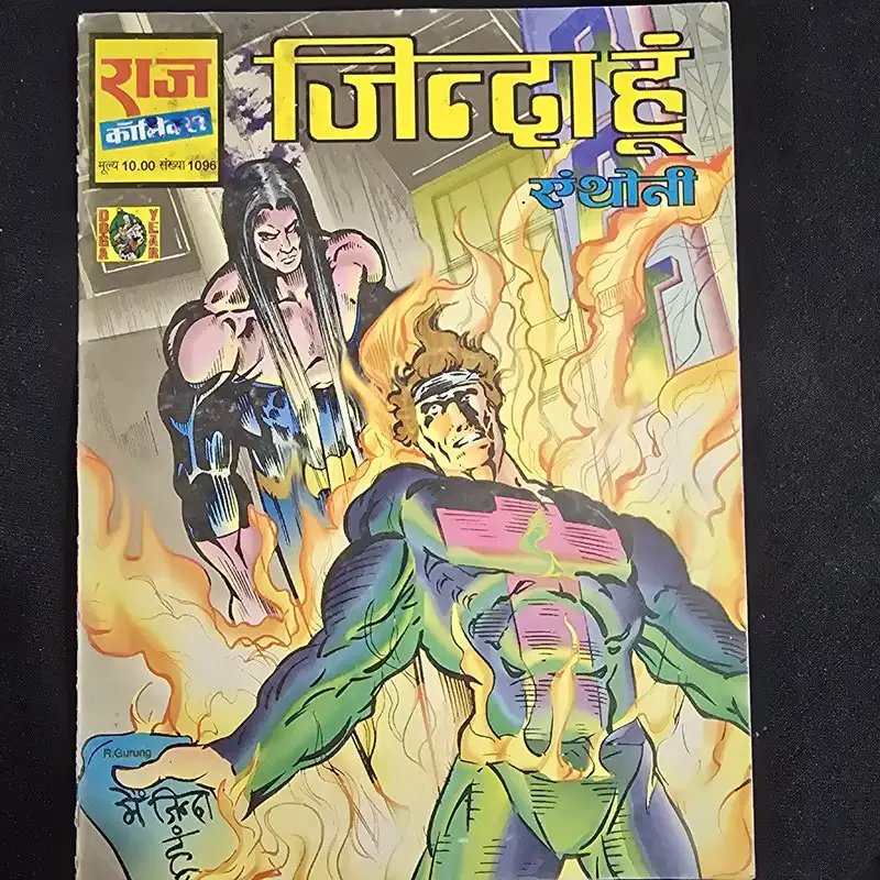 jinda-hoon.webp Jinda Hoon (जिन्दा हूं)