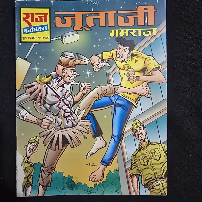 jootaji-gamraj.webp Jootaji Gamraj (जूताजी गमराज)