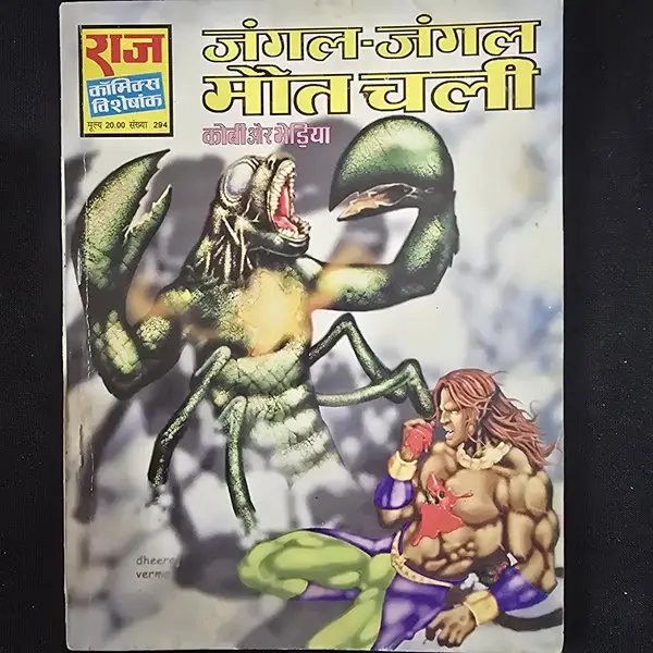 junglejungle-maut-chali.webp Jungle-Jungle Maut Chali (जंगल-जंगल मौत चली)