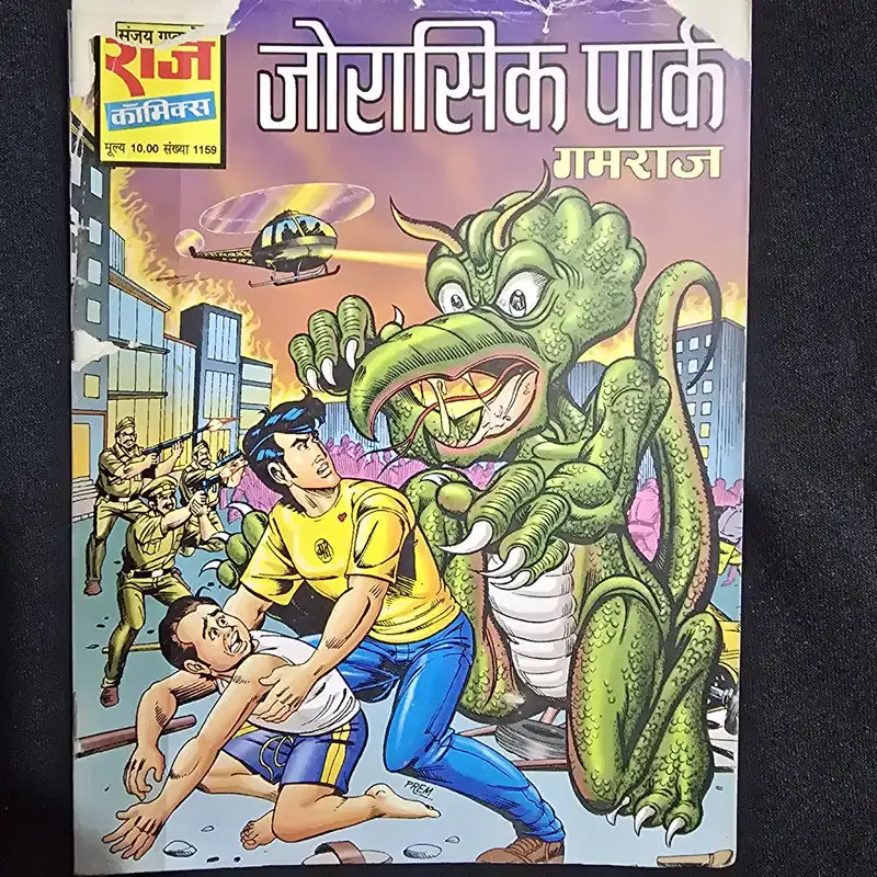 jurassic-park-1.webp Jorassic Park (जोरासिक पार्क)