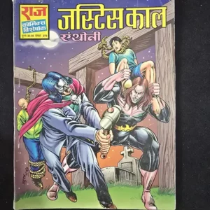 justice-kaal.webp Justice Kaal (जस्टिस काल)