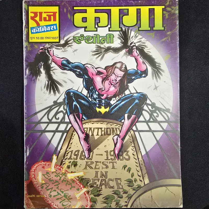 kaaga-anthony.webp Kaaga Anthony (कागा एंथोनी)