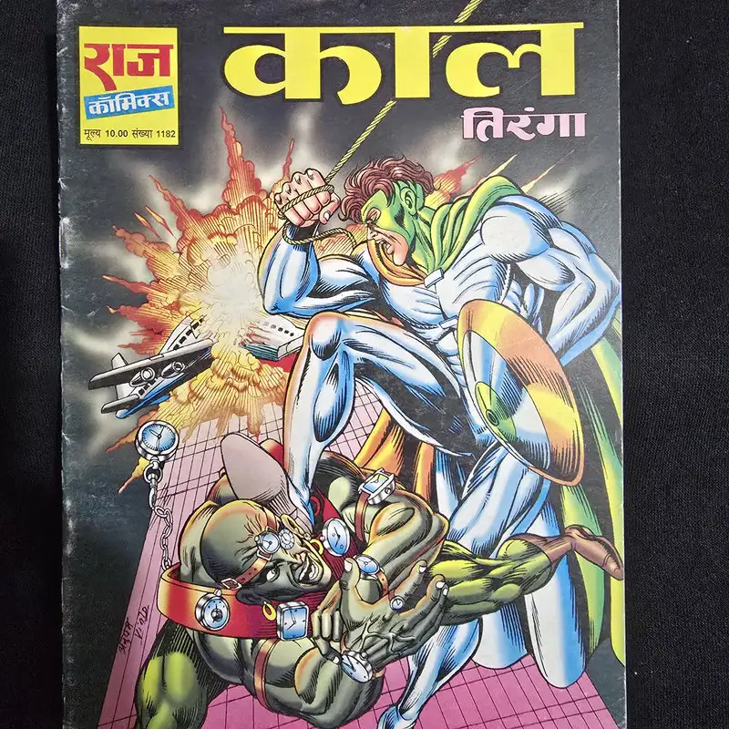 kaal-1.webp Kaal (काल)