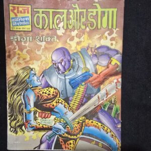 kaal-aur-doga-scaled-1.jpg Kaal Aur Doga (काल और डोग)