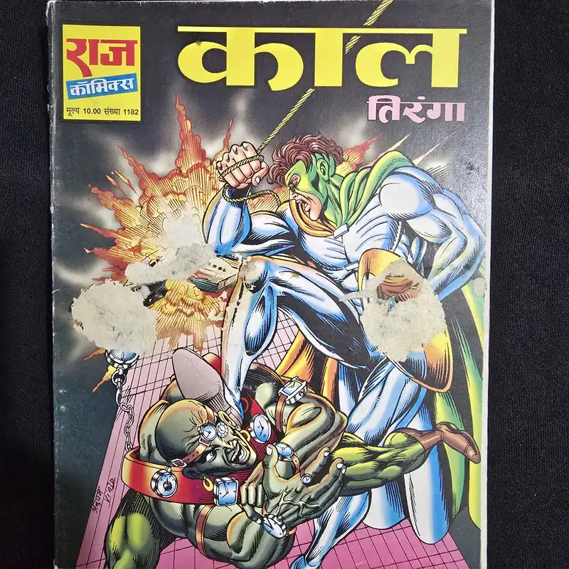 kaal.webp Kaal (काल)