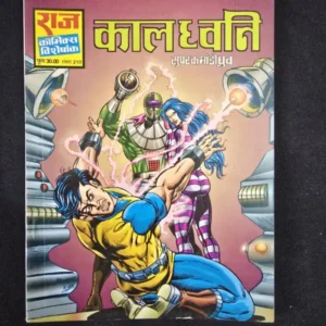 kaaldhvani.webp Kaaldhvani (कालध्वनि)