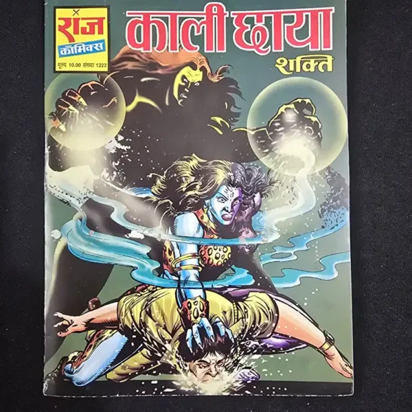 Kaali Chhaya Shakti (काली छाया शक्ति)