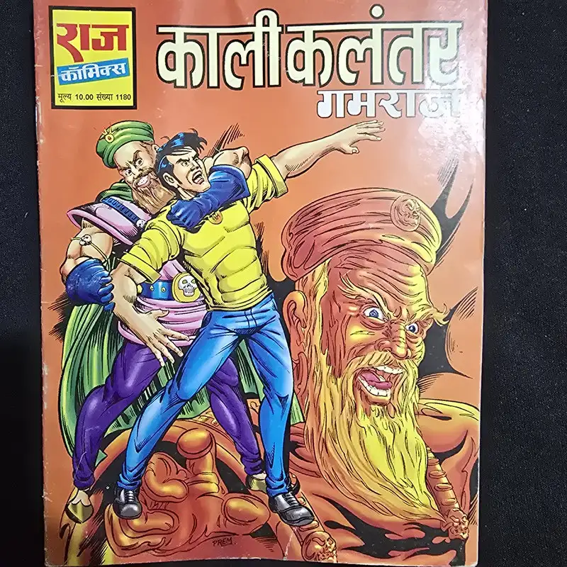 kaalikalantar.webp Kaalikalantar (कालीकलंतर)