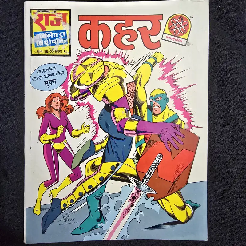 kahar.webp Kahar (कहर)