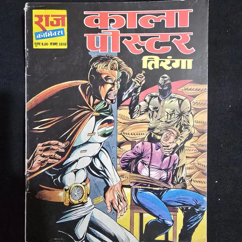 Kala Poster (काला पोस्टर)