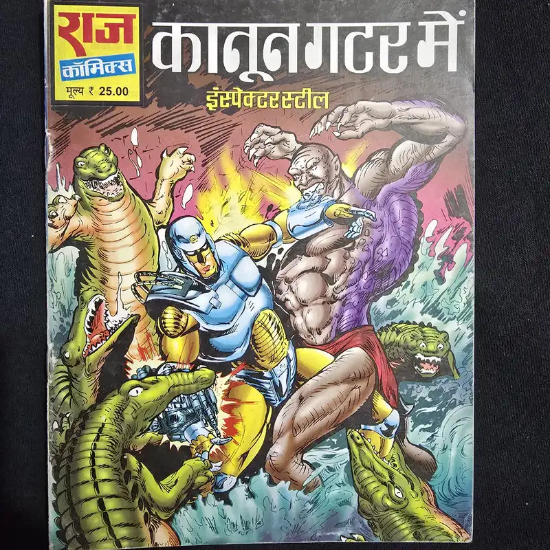 Kanoon Gutter Mein (कानून गटर में)
