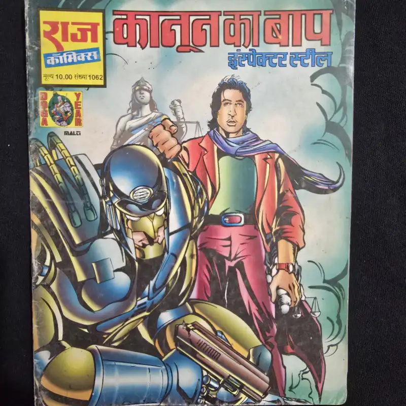 Kanoon Ka Baap (कानून का बाप)