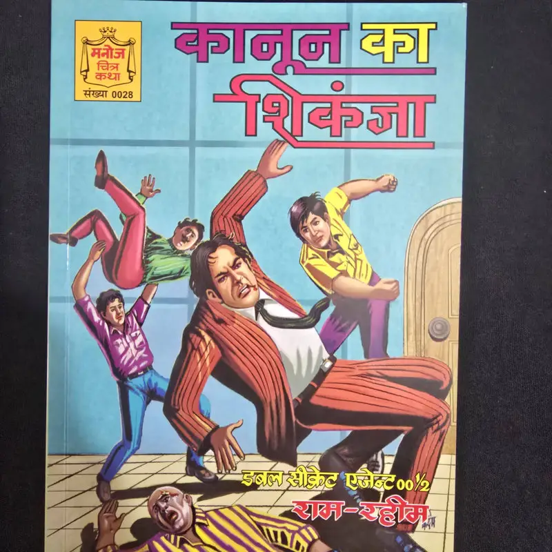 kanoon-ka-shikanja.webp Kanoon Ka Shikanja (कानून का शिकंजा)