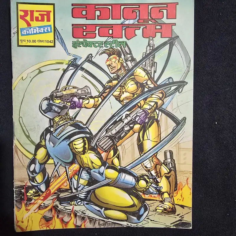 Kanoon Khatam (कानून खत्म)