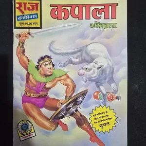 kapala.webp Kapala (कपाल)