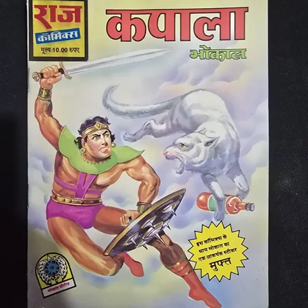 kapala.webp Kapala (कपाल)