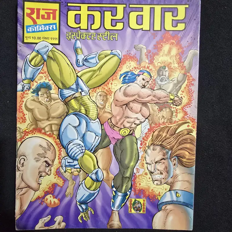 Kar War (कर वार)