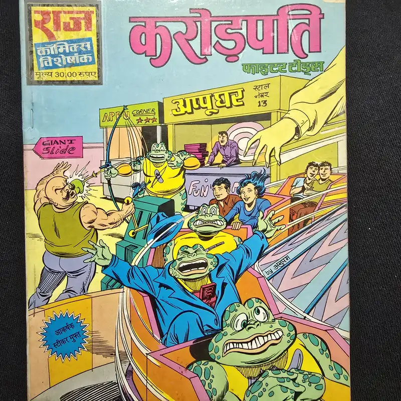 karodpati.webp Karodpati (करोड़पति) Crorepati
