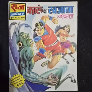 karoon-ka-khazana.webp Karoon Ka Khazana (कारूं का खजाना)