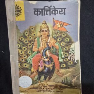 kartikay-rotated-1.jpg Kartikay (कार्तिकेय)