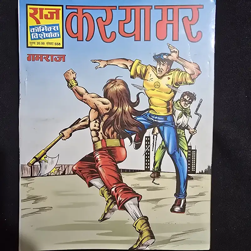 Kar ya Mar (कर या मर)