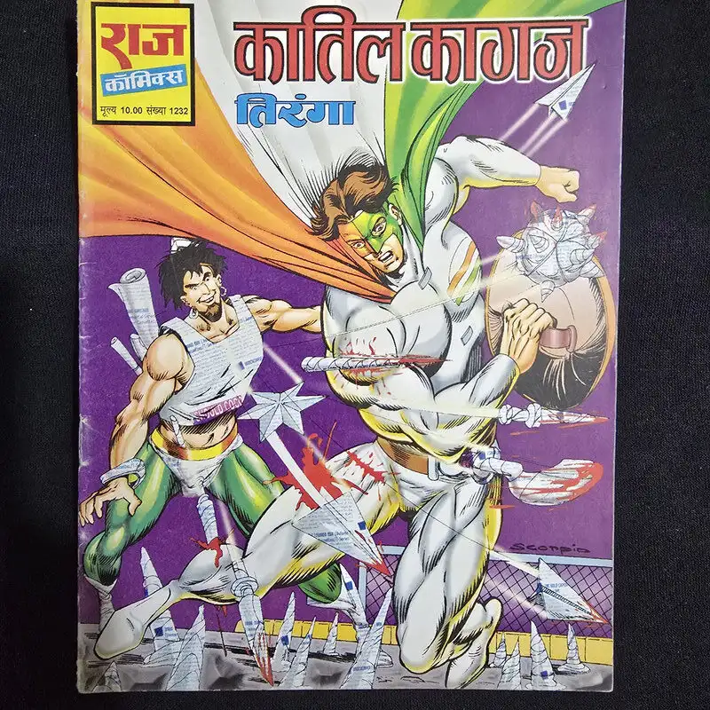 katil-kagaz-rotated-1.webp Katil Kagaz (कातिल कागज़)