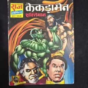 kekdaman-shaktimaan-rotated-1.webp Kekdaman Shaktimaan (केकड़ामैन शक्तिमान)