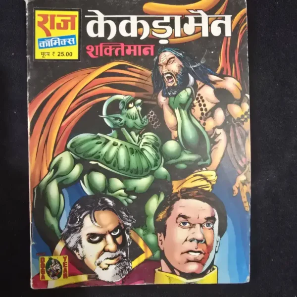 kekdaman-shaktimaan-rotated-1.webp Kekdaman Shaktimaan (केकड़ामैन शक्तिमान)