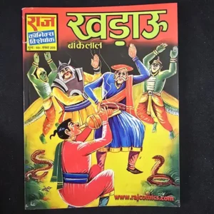 khadau.webp Khadau (खड़ाऊ)