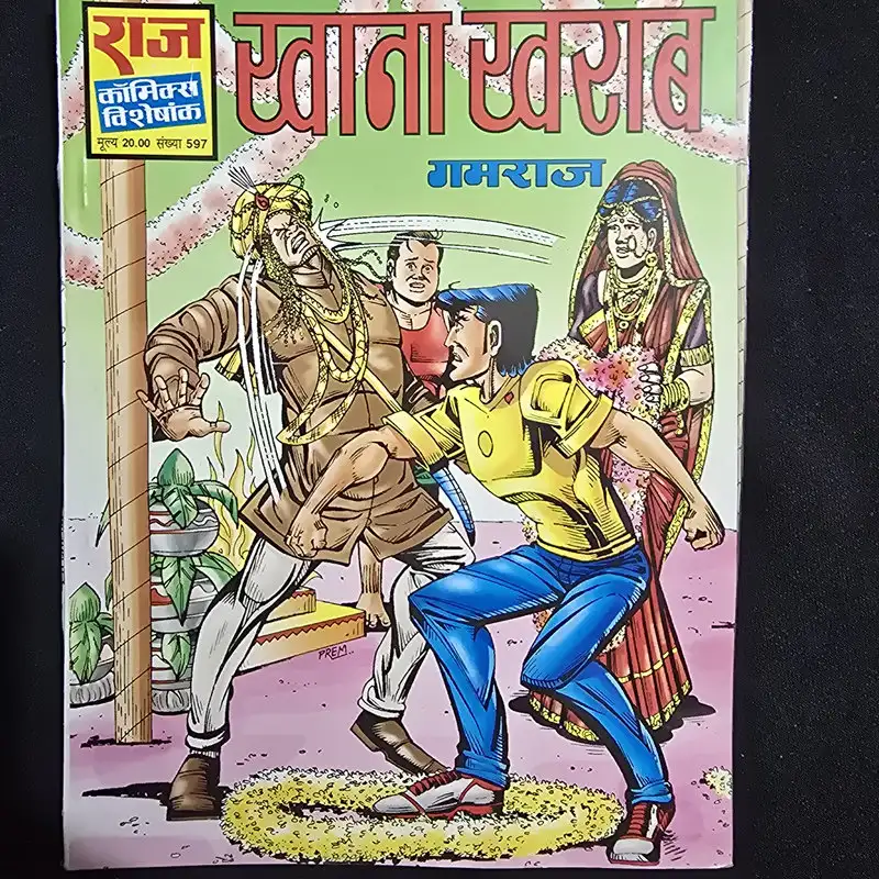 khata-kharab-1.webp Khana Kharab