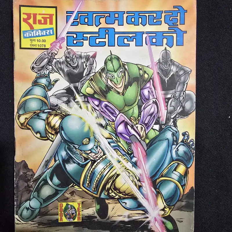khatam-kar-do-steel-ko.webp Khatam Kar Do Steel Ko (खत्म कर दो स्टील को)