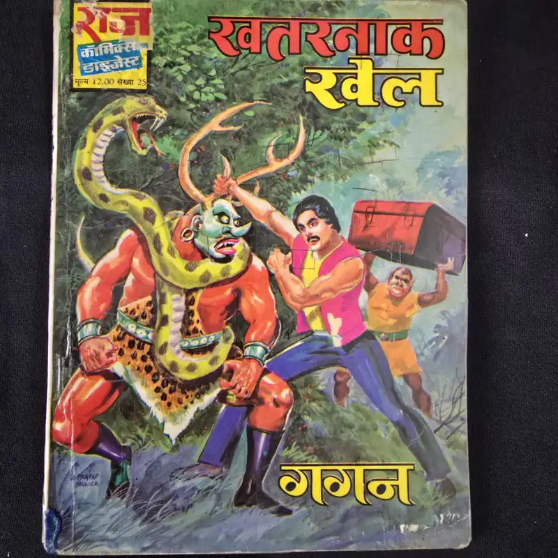 khatarnak-khel.webp Khatarnak Khel (खतरनाक खेल)