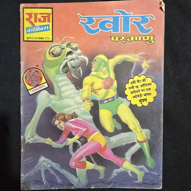 khaur-parmanu.webp Khor Parmanu (खौर परमाणु)