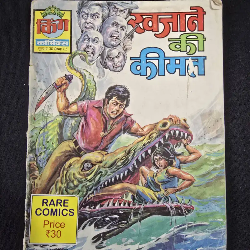 khazane-ki-keemat.webp Khazane Ki Keemat (खजाने की कीमत)