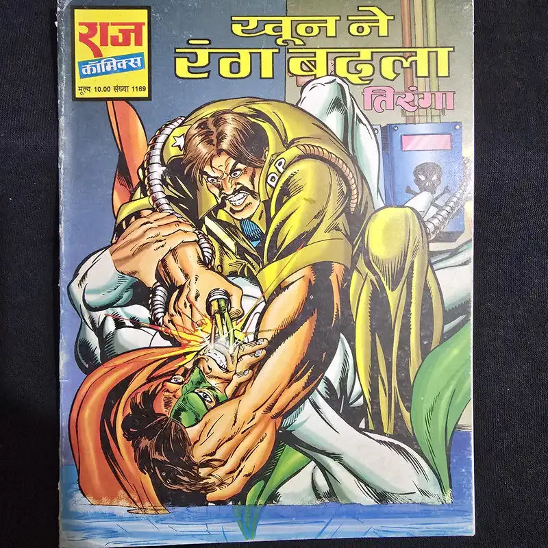khoon-ne-rang-badla-tiranga-rotated-1.webp Khoon Ne Rang Badla Tiranga (खून ने रंग बदला तिरंगा)