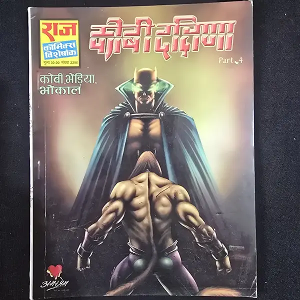 khoonkhar-pasha-darinda.webp Kobi Dakshina