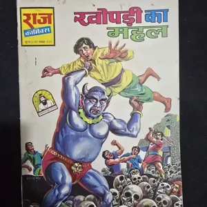 khopdi-ka-mahal.webp Khopdi Ka Mahal (खोपड़ी का महल)