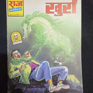 khurra.webp Khurra (खुर्रा)