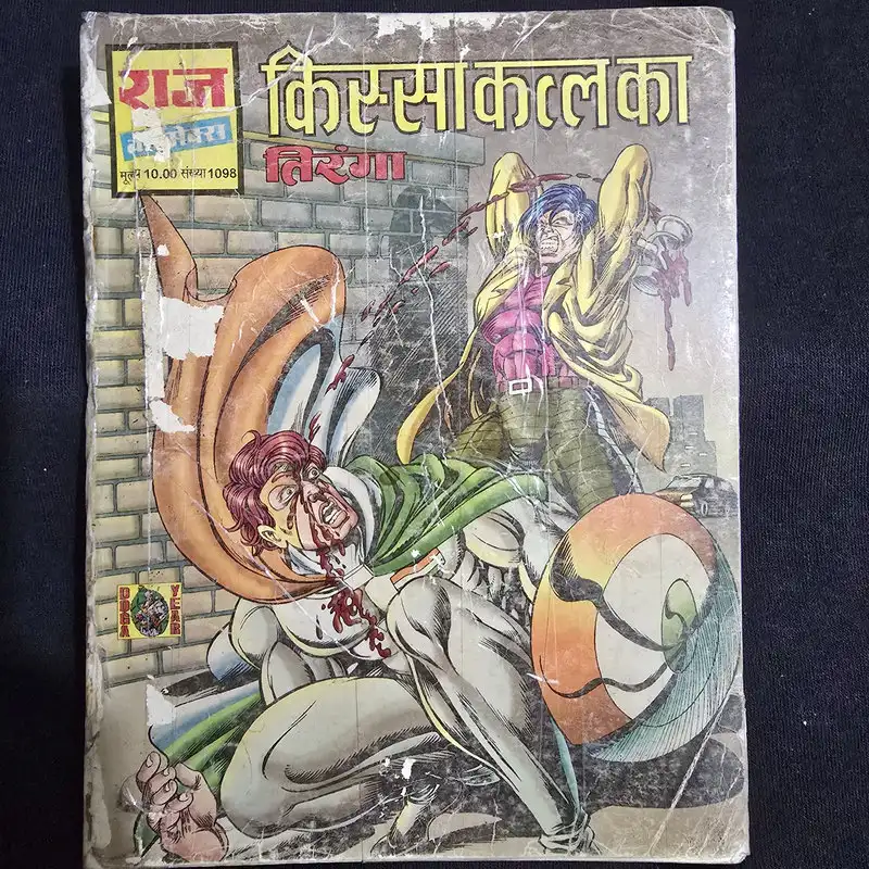 kissa-kal-ka.webp Kissa Kal Ka (किस्सा कल का)