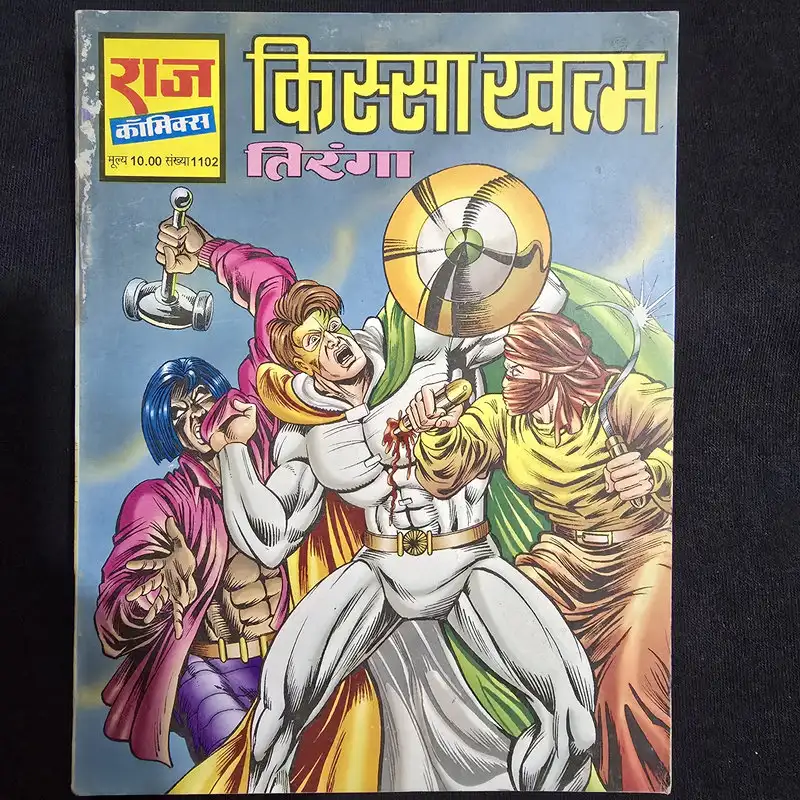kissa-khatm.webp Kissa Khatm (किस्सा खत्म)