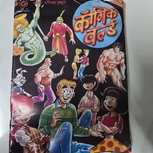 Comic World Issue 6 (कॉमिक वर्ल्ड अंक 6)
