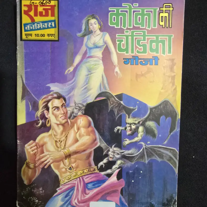 koka-ki-chandrika.webp Koka Ki Chandrika (कोका की चंद्रिका)